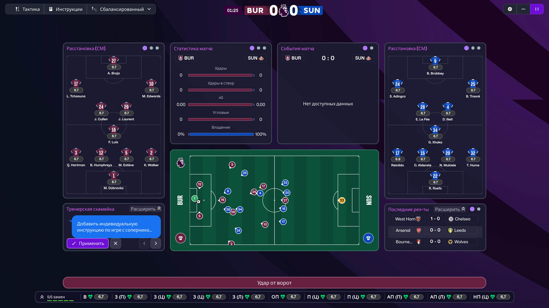 Football Manager 26 — изображение 7