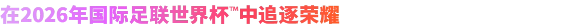 《足球经理26-虚拟机版/Football Manager 26 HYPERVISOR》免安装中文版插图 《足球经理26-虚拟机版/Football Manager 26 HYPERVISOR》免安装中文版插图