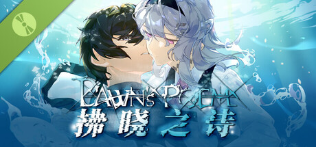 拂晓之诗Dawn's Poem Demo