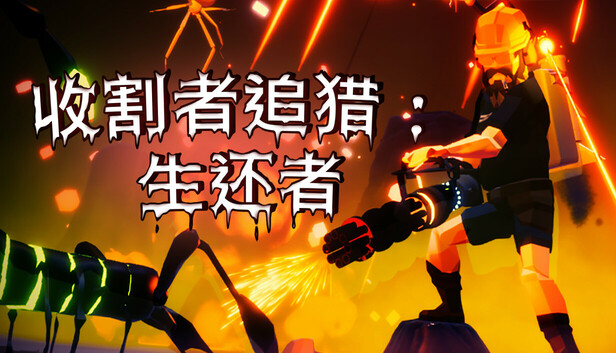 Reaper Hunt: Survivor