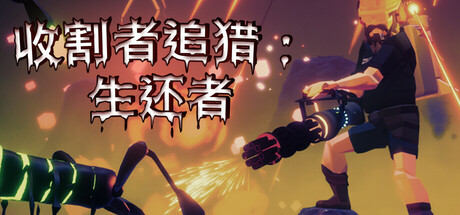 Reaper Hunt: Survivor