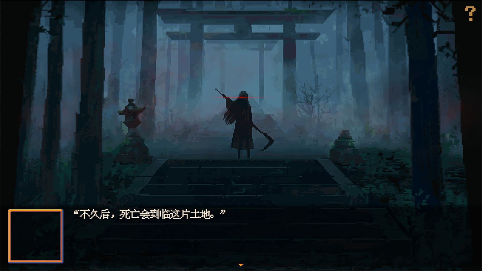 花火与幽灵少女 - 黑猫与绯月少女&后日谈 screenshot 1