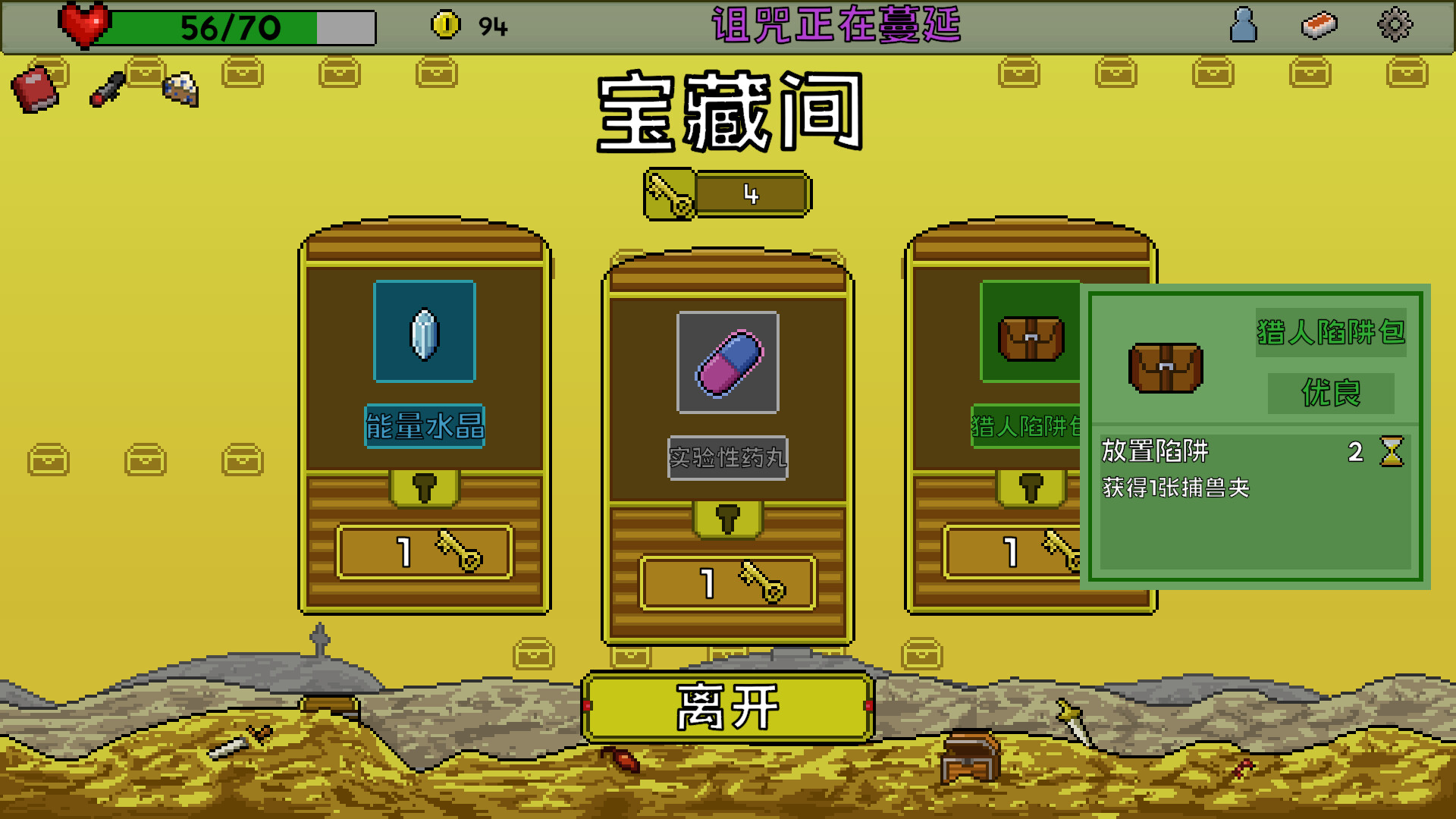失落大陆 Lost Continent screenshot 5