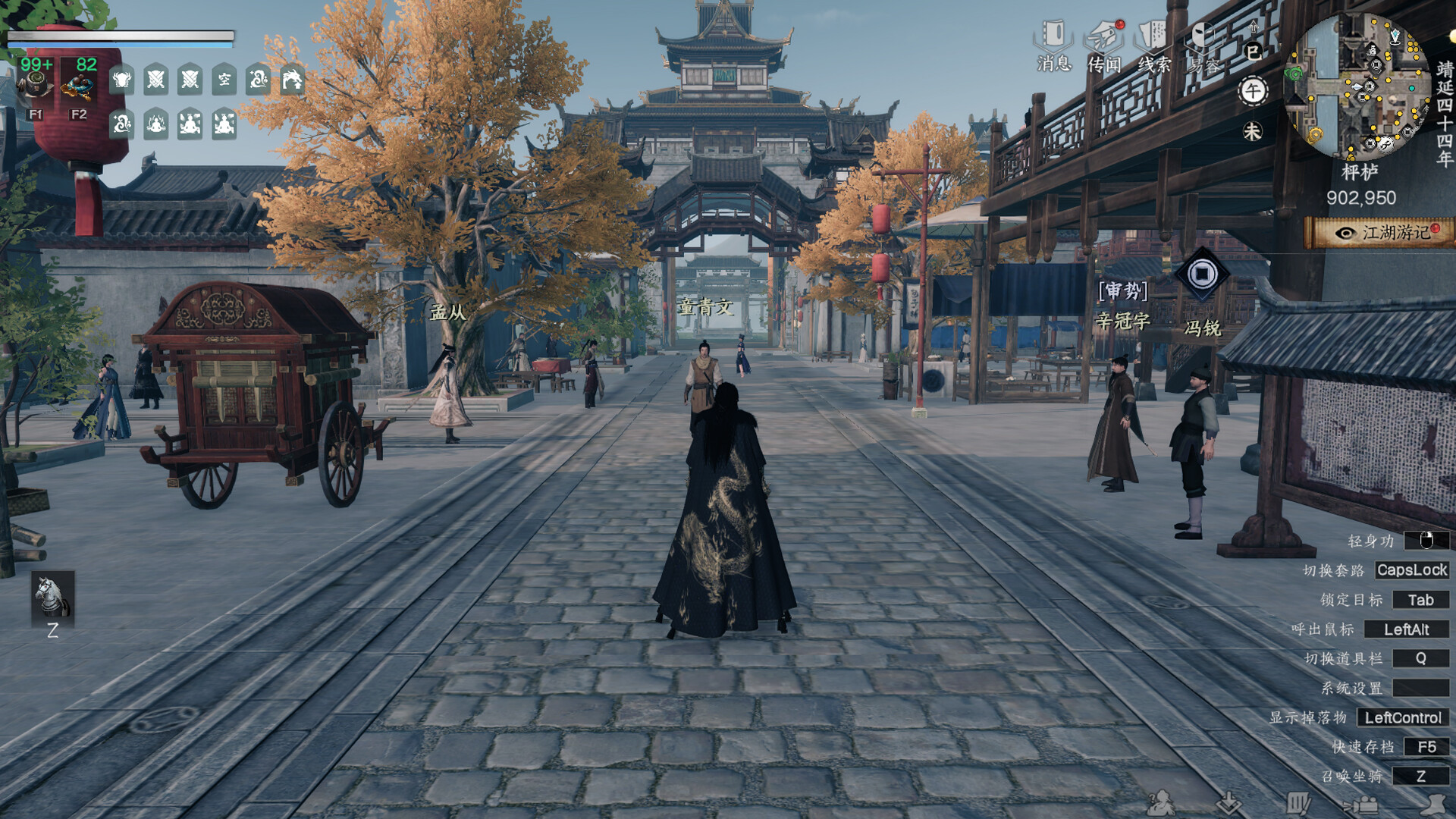 下一站江湖Ⅱ-纯玩法DLC（免费）《模拟江湖》 screenshot 3