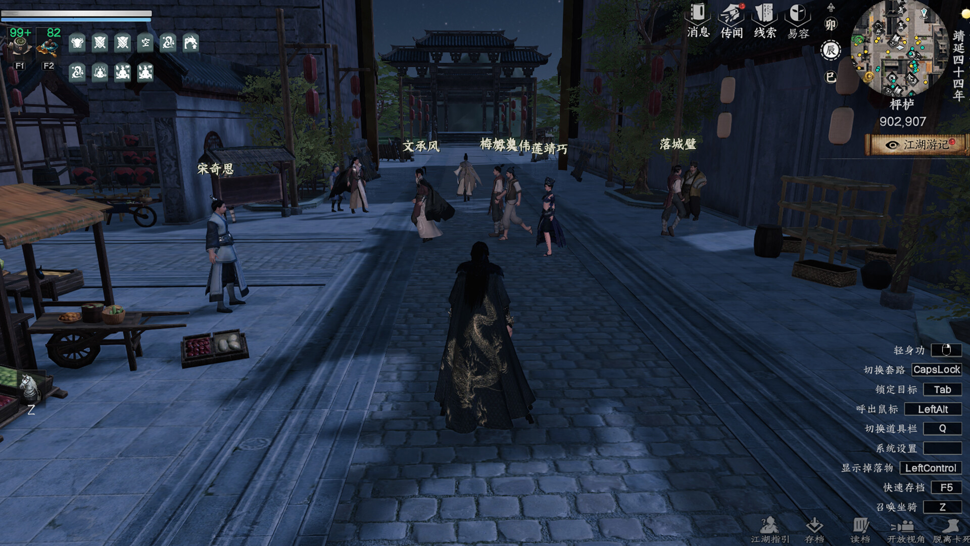 下一站江湖Ⅱ-纯玩法DLC（免费）《模拟江湖》 screenshot 2