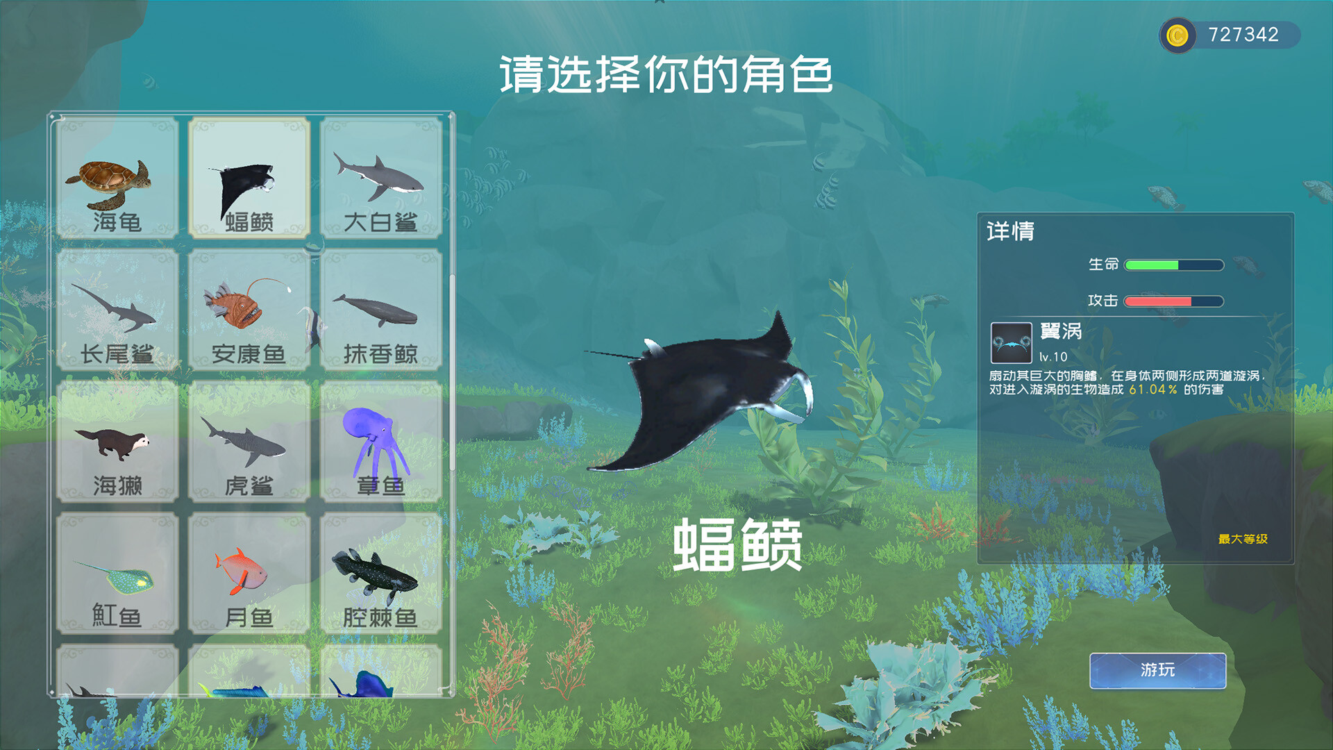Deep Blue: Devour and Evolve screenshot 2