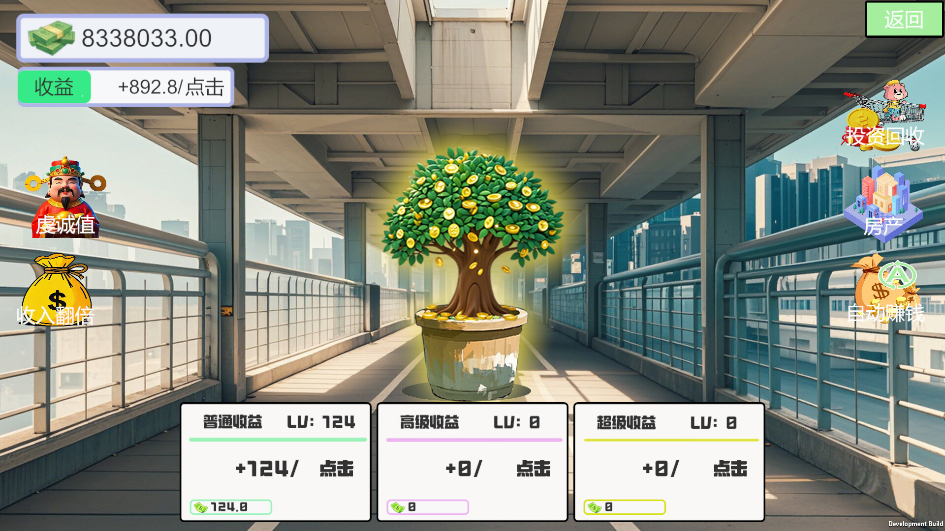 我被女神盯上了!Beauty`s Target screenshot 5