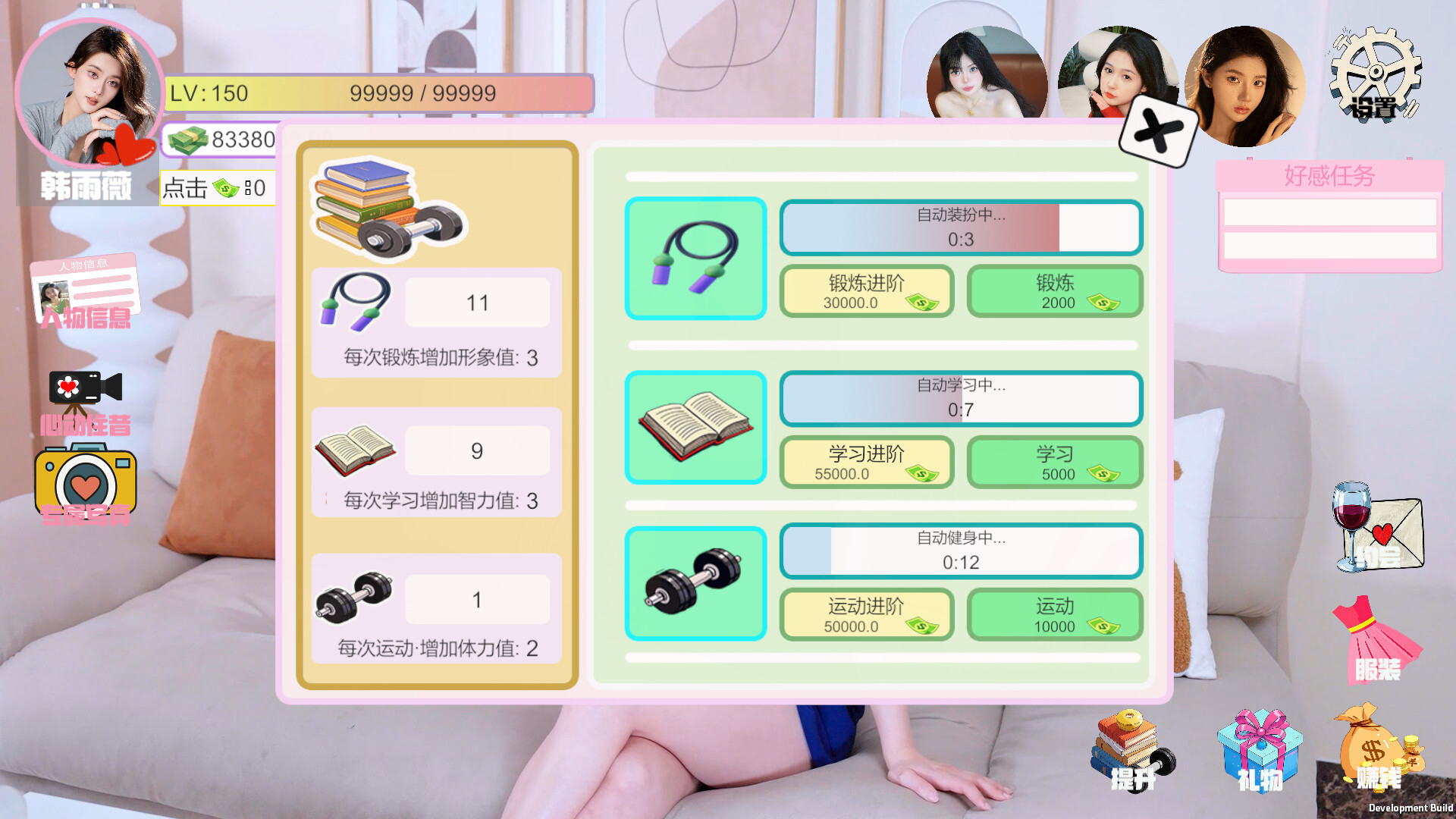我被女神盯上了!Beauty`s Target screenshot 4