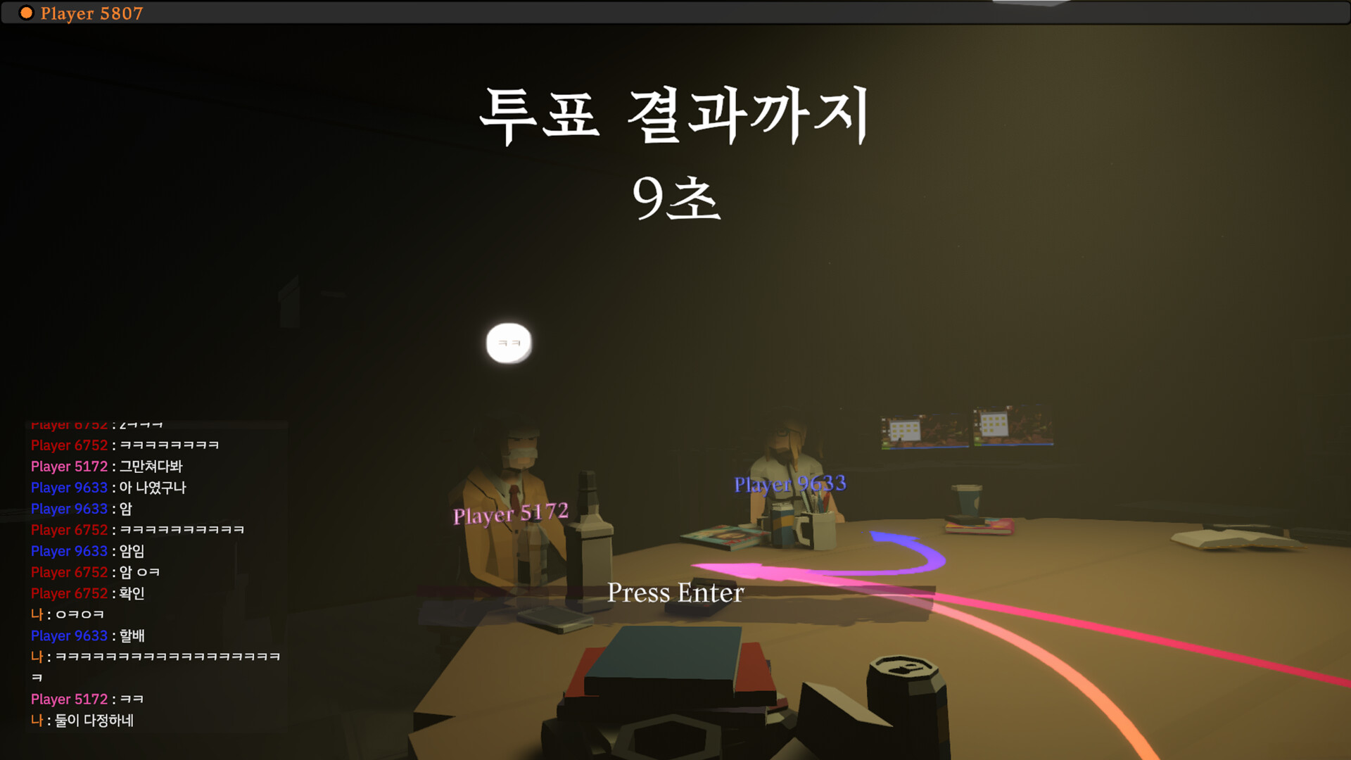 Liar Game screenshot 1
