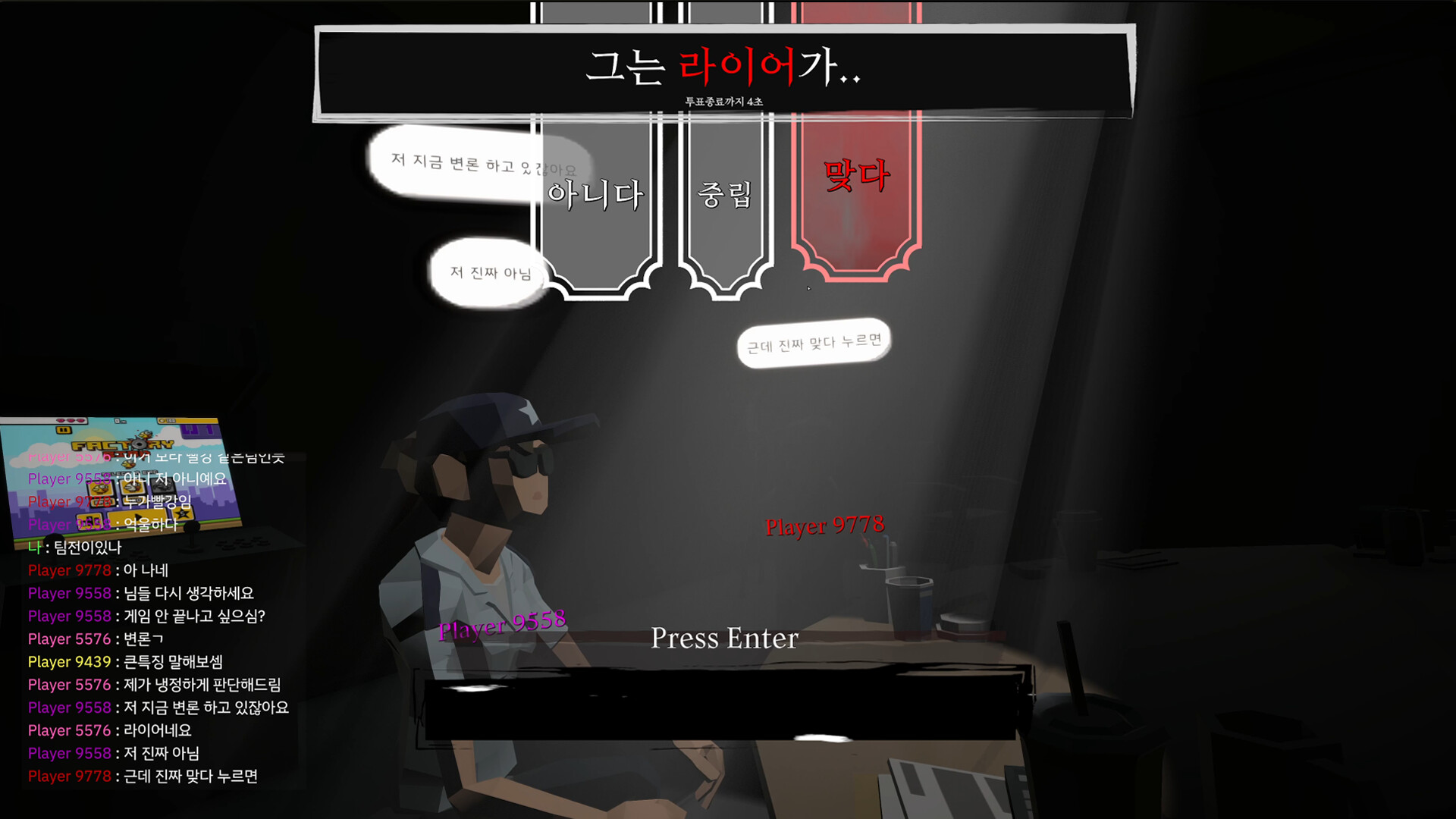 Liar Game screenshot 4