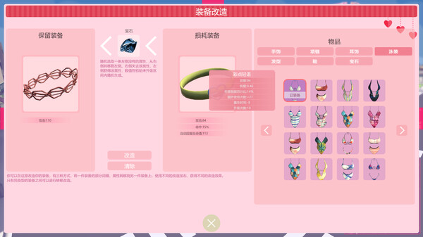매력 폭동 screenshot 34