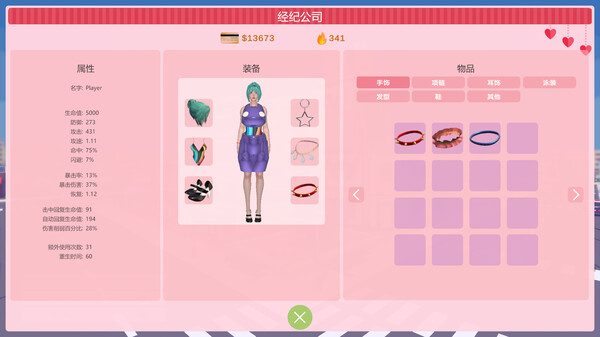 매력 폭동 screenshot 35