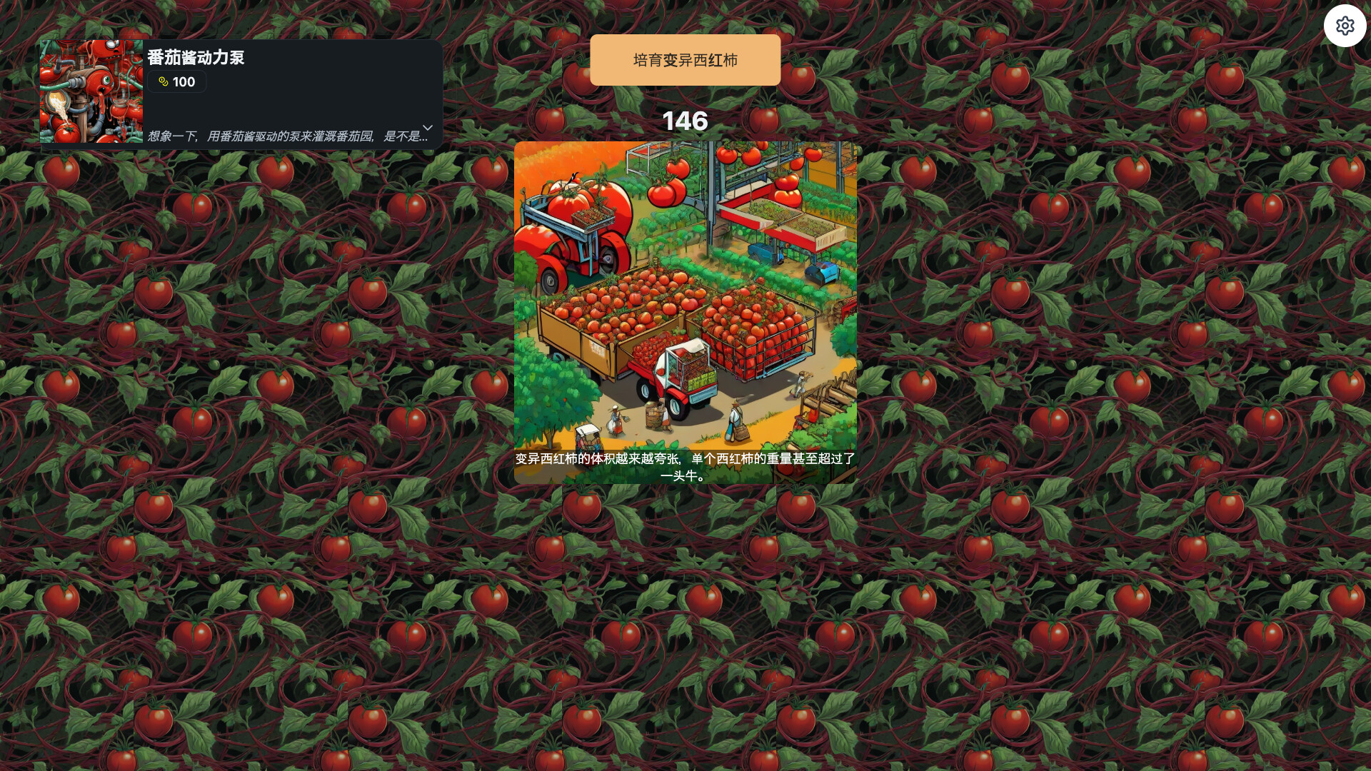 Clicker Maker screenshot 5
