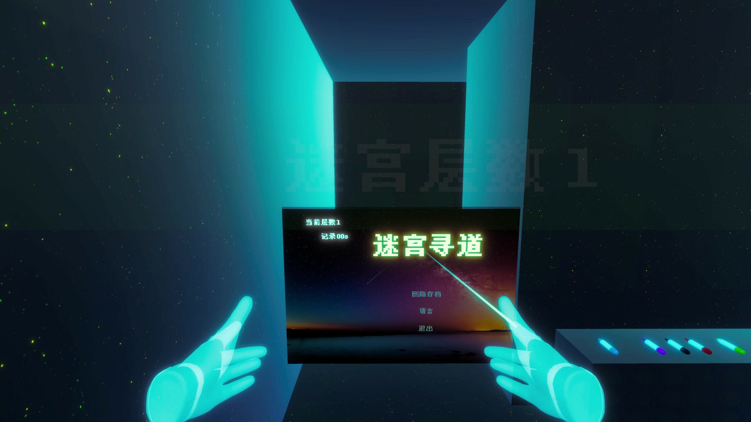 Maze Quest screenshot 1