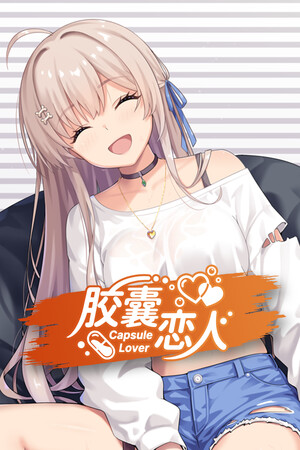 Capsule Lover