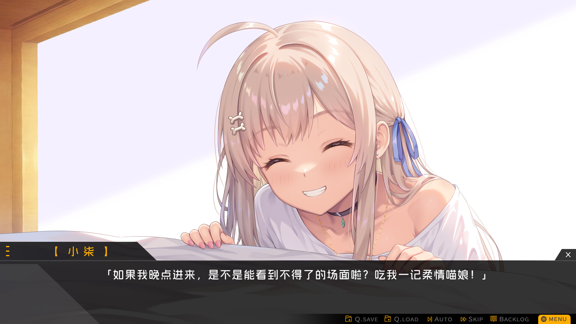 Capsule Lover screenshot 4
