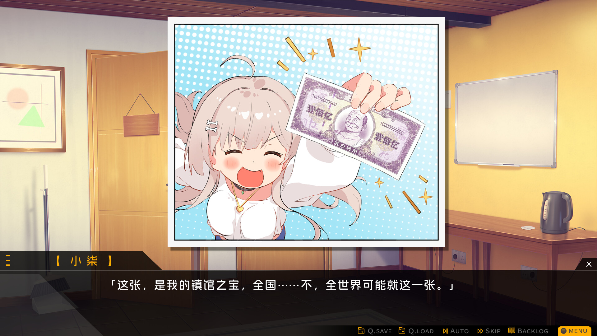 Capsule Lover screenshot 2