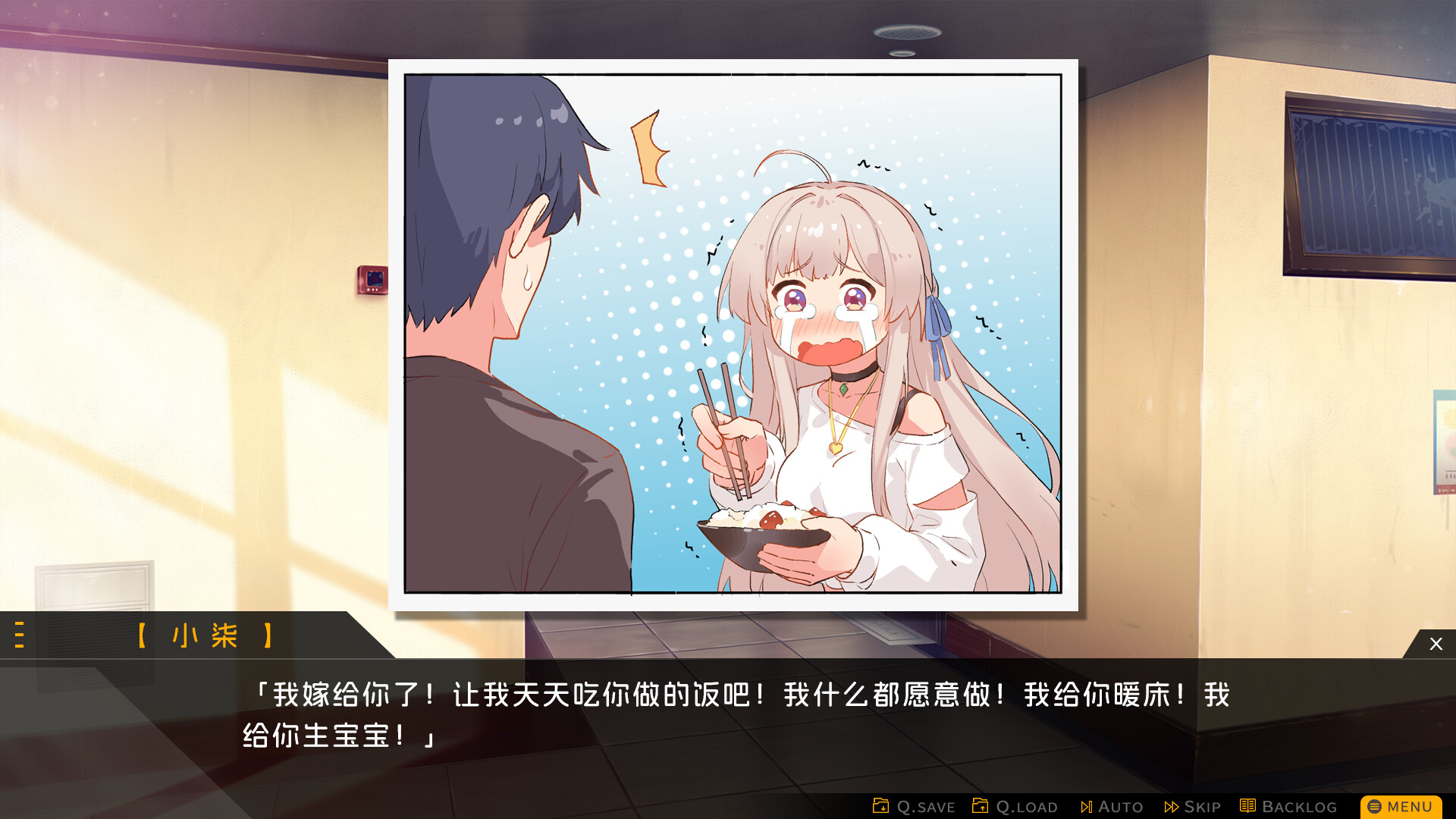 Capsule Lover screenshot 6