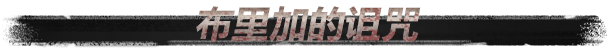 curse_schinese10.png