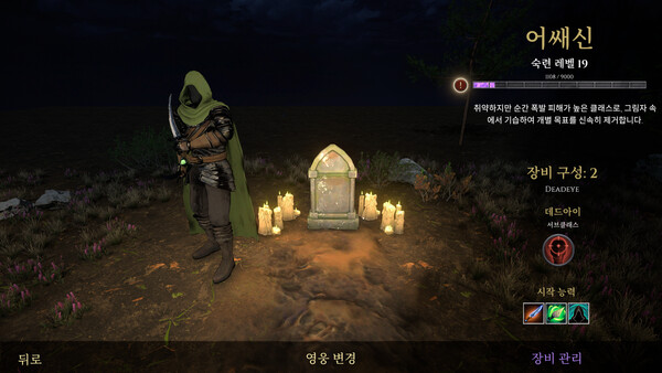 Forsworn screenshot 13