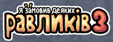 Я замовив деяких равликів 3