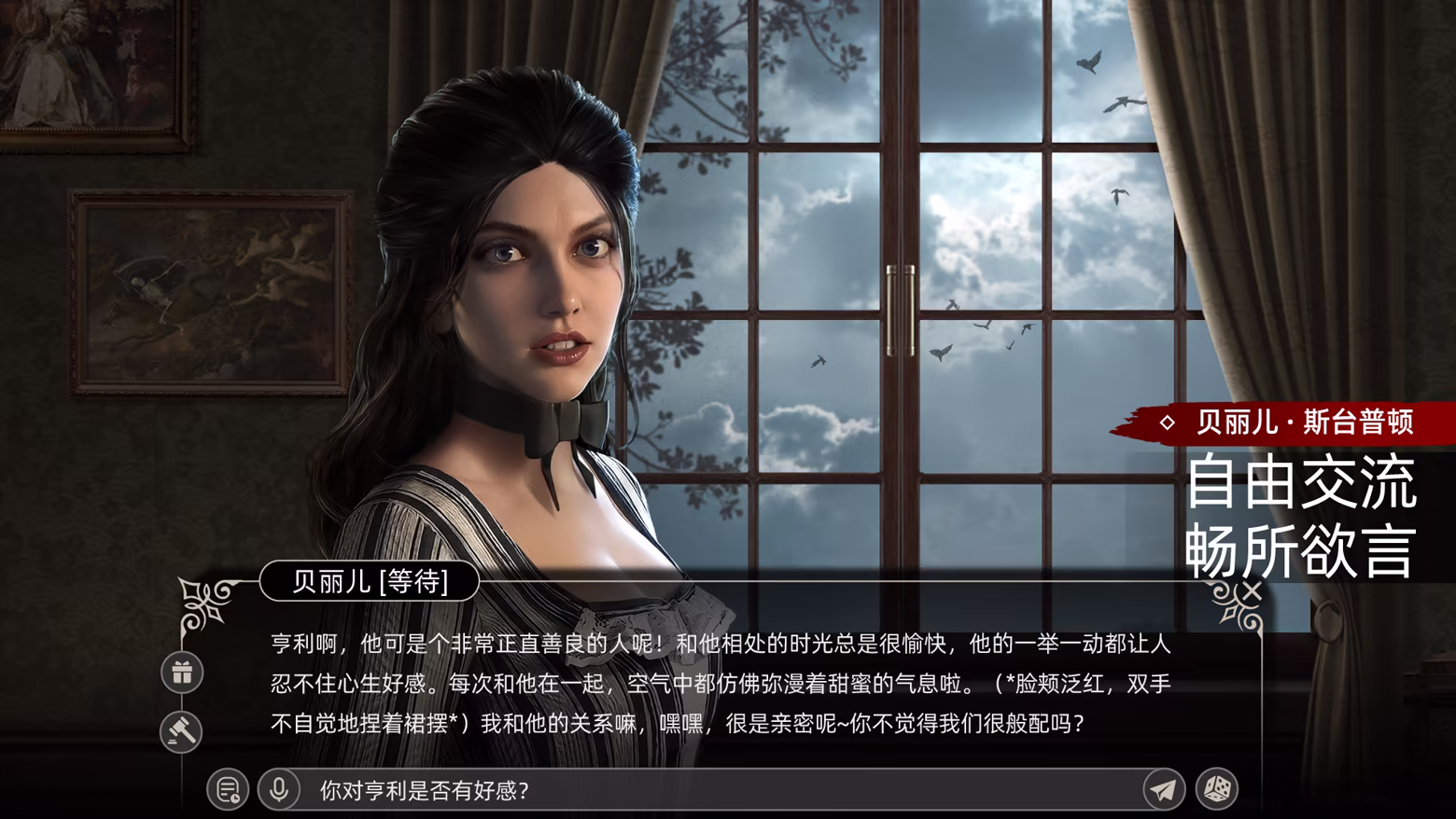 神探夏洛克：暗夜追踪者.Sherlock Holmes: Night Stalker 游戏截图 2
