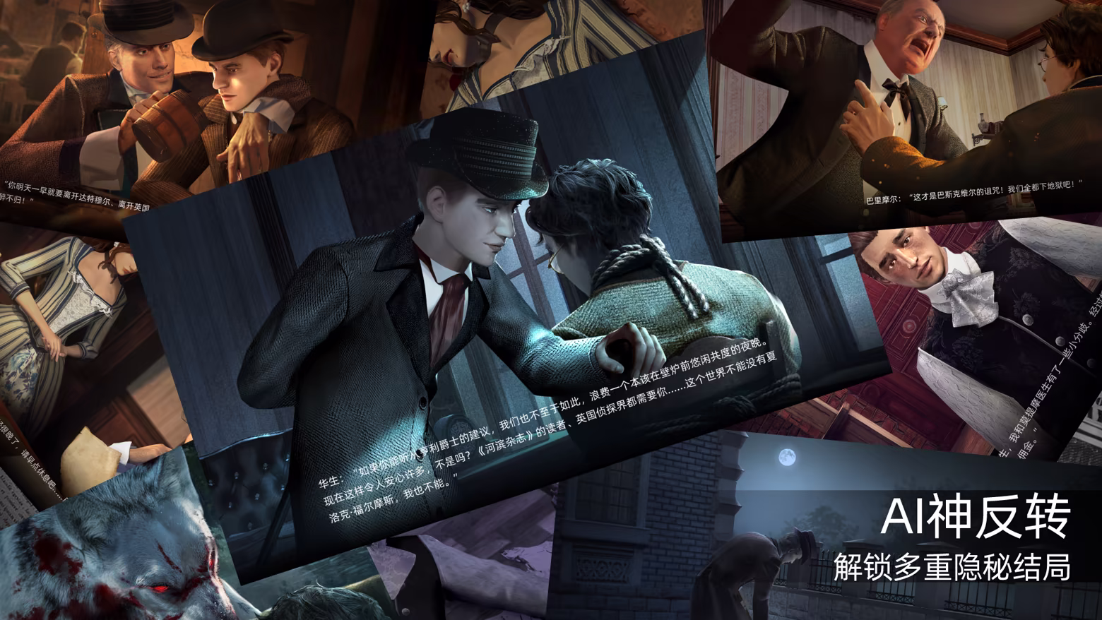 神探夏洛克：暗夜追踪者.Sherlock Holmes: Night Stalker 游戏截图 5