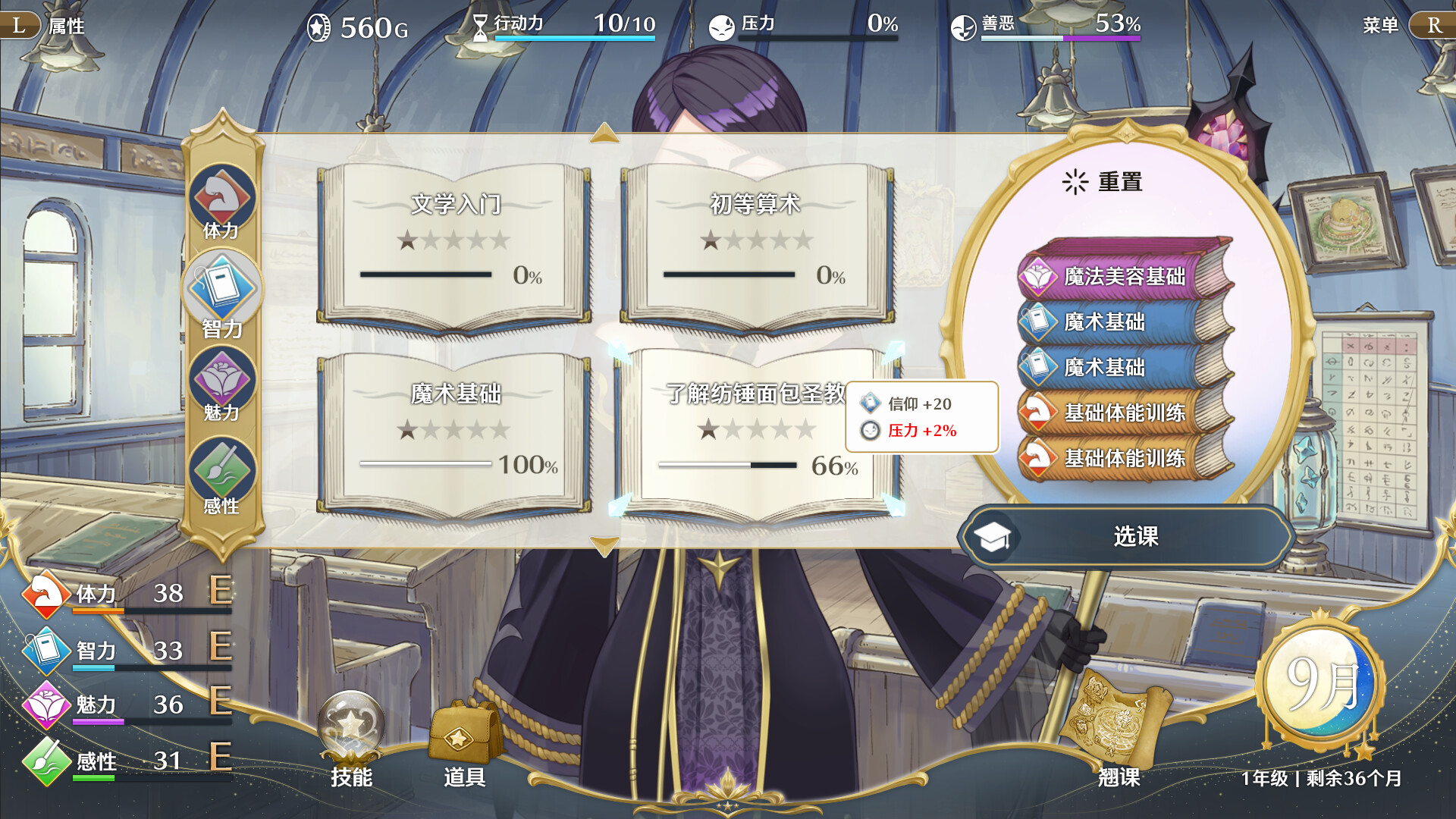 《梦幻魔法公主 Magical Princess》v1.0.1-免安装中文版丨中文版网盘下载-次元share