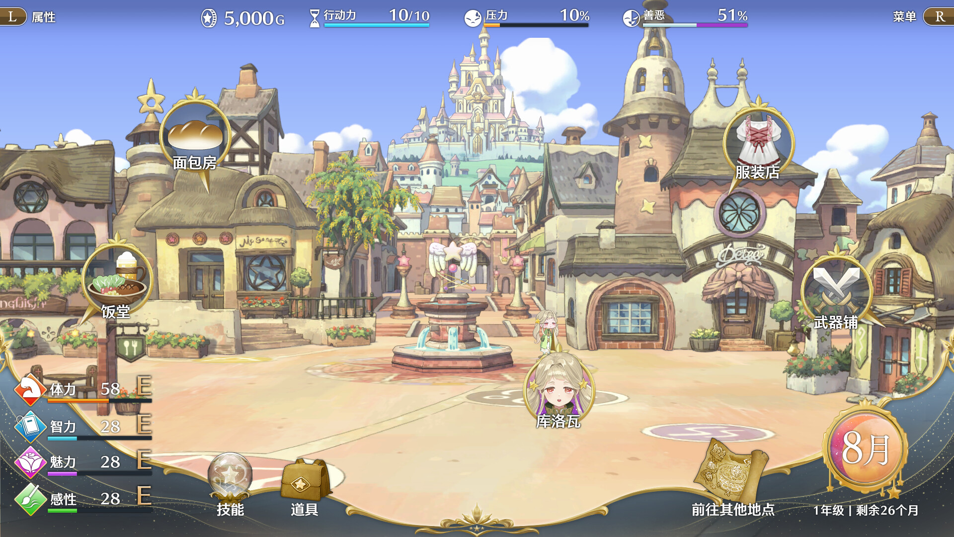 《梦幻魔法公主 Magical Princess》v1.0.1-免安装中文版丨中文版网盘下载-次元share