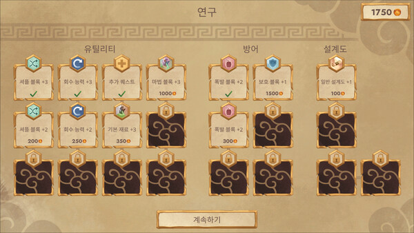 Cloudscrapers screenshot 4