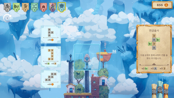 Cloudscrapers screenshot 5