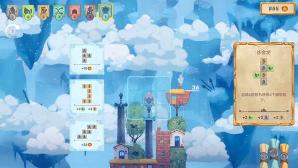 Cloudscrapers screenshot 9