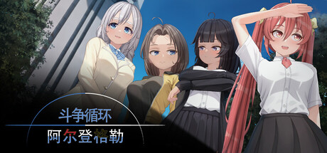 Cycle of Struggle: Ardengrad