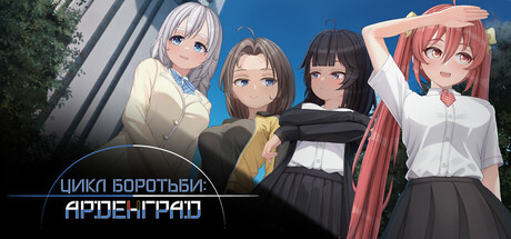 Cycle of Struggle: Ardengrad