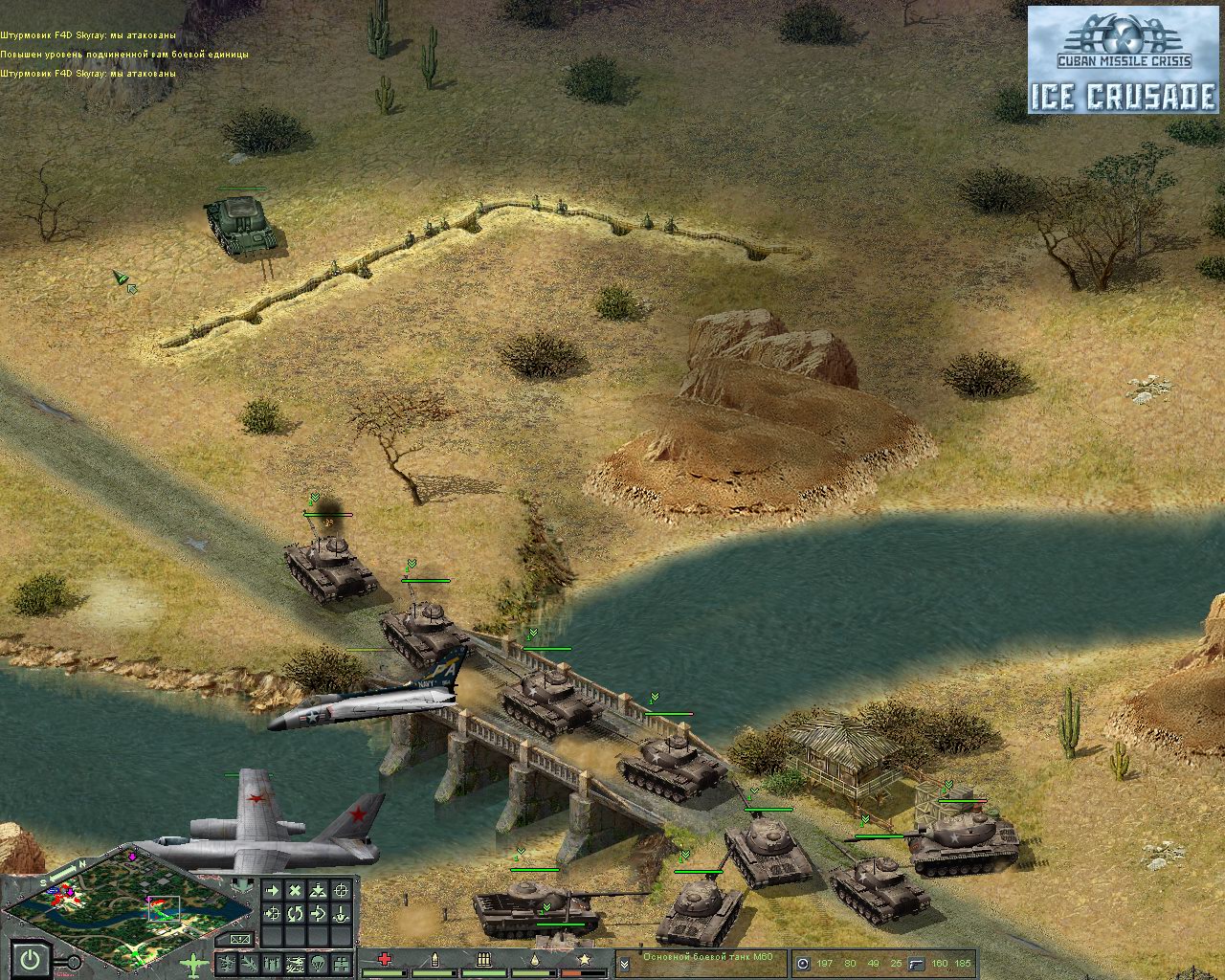 Cuban Missile Crisis: Ice Crusade screenshot 9