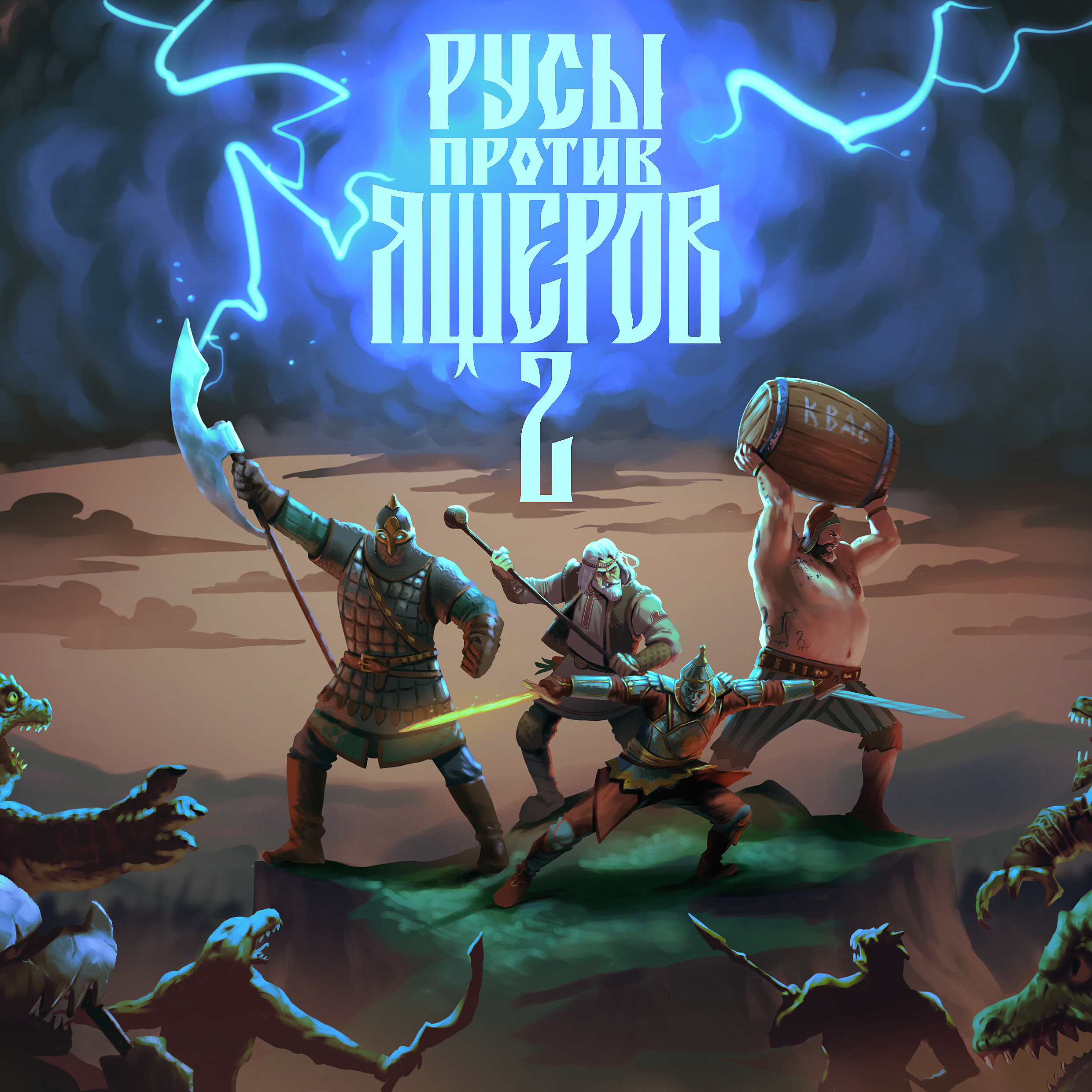 Lizards Must Die 2 Soundtrack screenshot 1