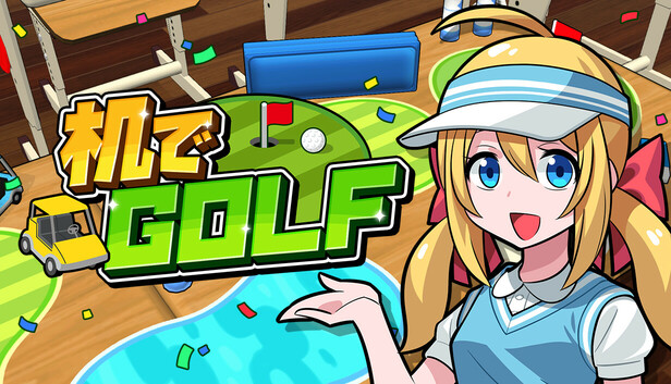Steam：机でGOLF