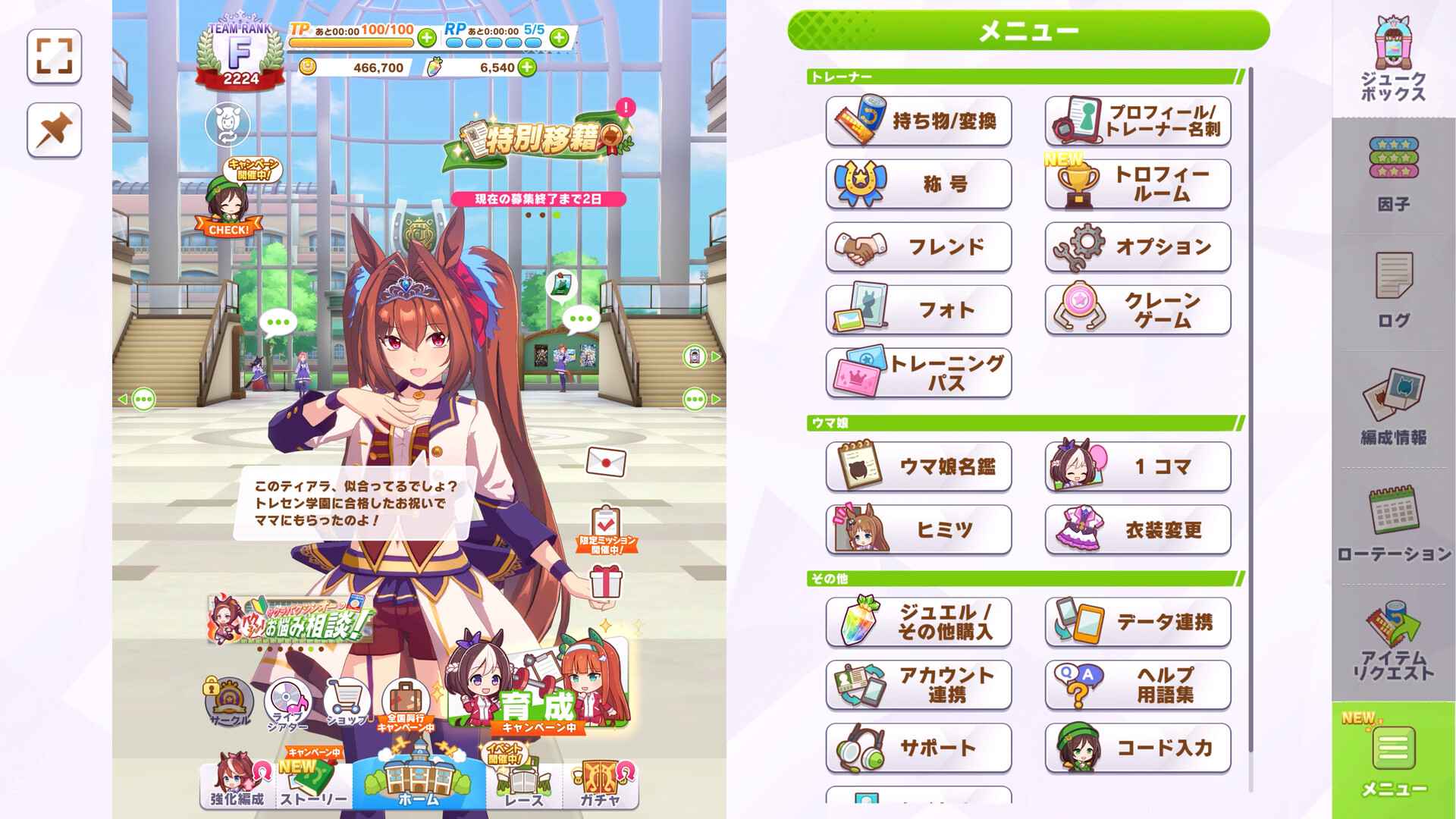 ウマ娘 プリティーダービー on Steam