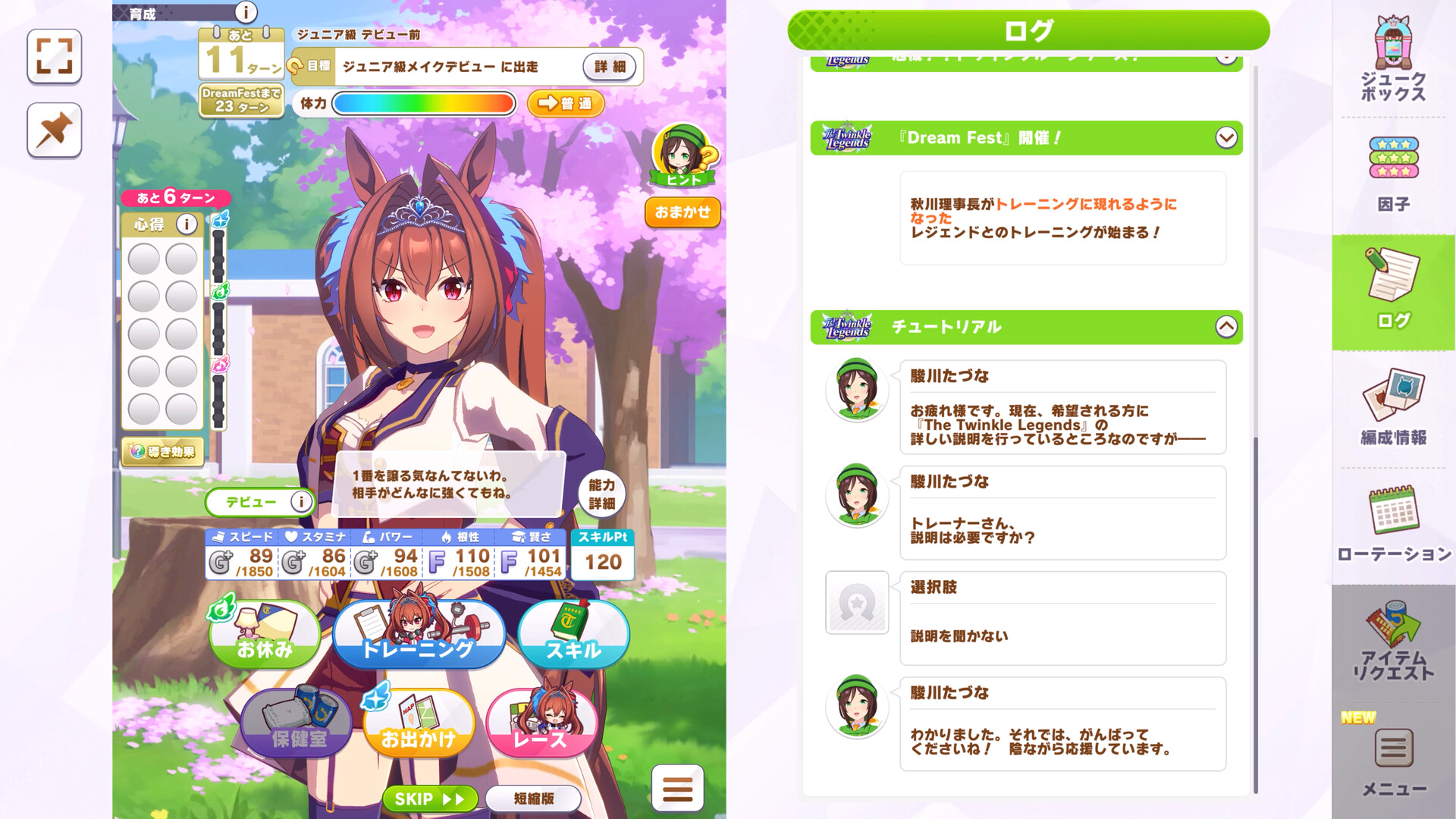 ウマ娘 Steam版の横画面の育成画面。左にゲーム画面、右にログ