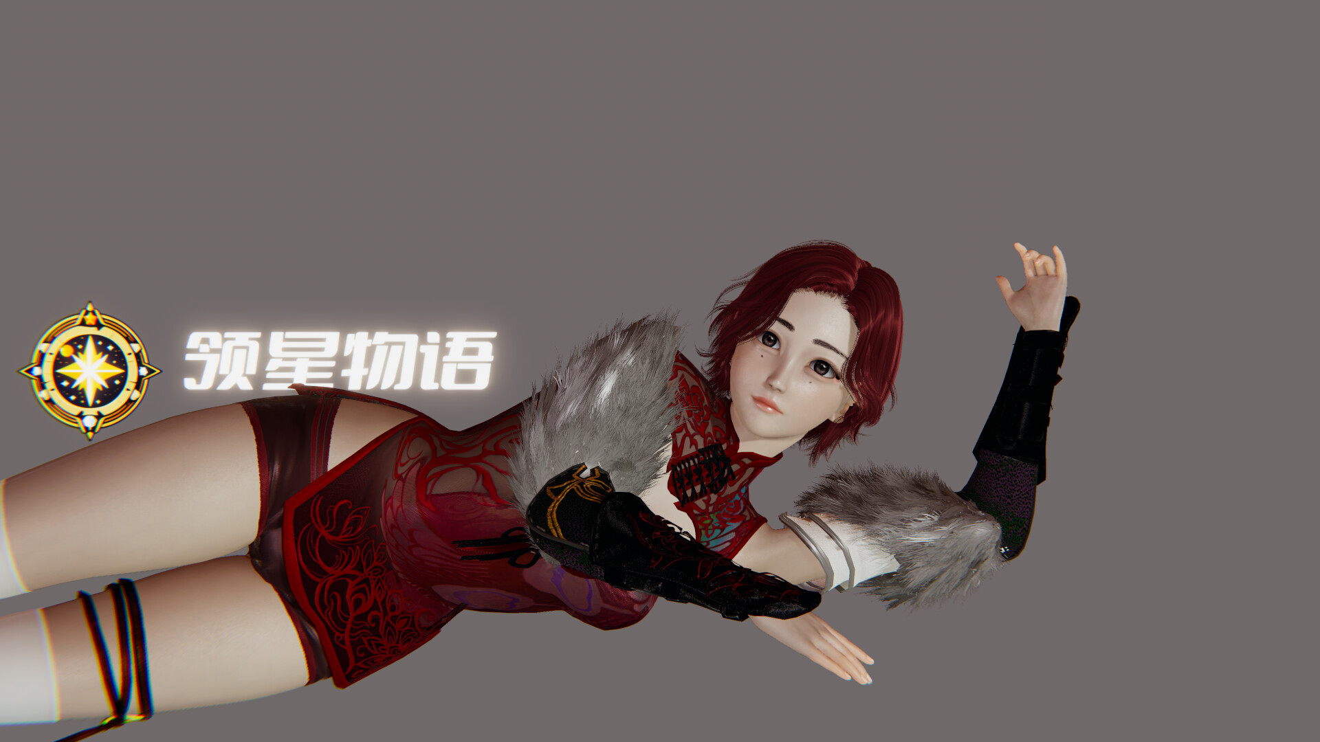 领星物语-感谢有你-1 screenshot 1