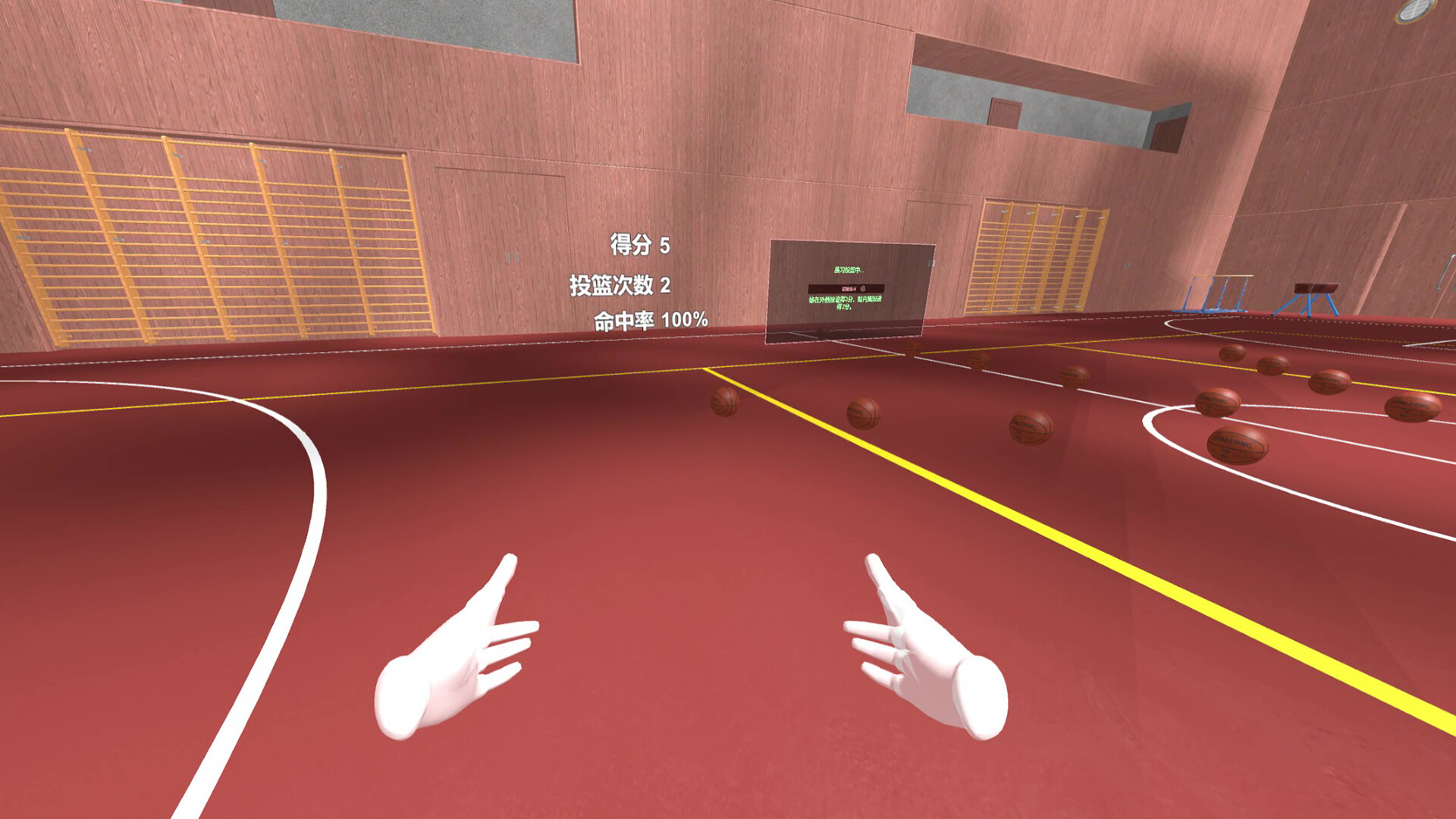 VR Dunk Assistant screenshot 4