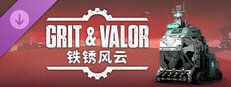 铁锈风云: 皮肤包