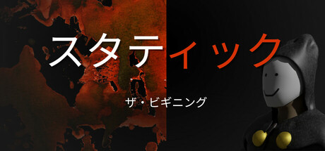 Static : The Beginning