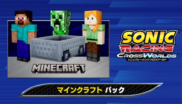 Steam：ソニックレーシング クロスワールド：マインクラフト パック