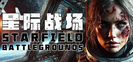 Starfield Battlegrounds Cover Image