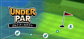Under Par Golf Architect Demo