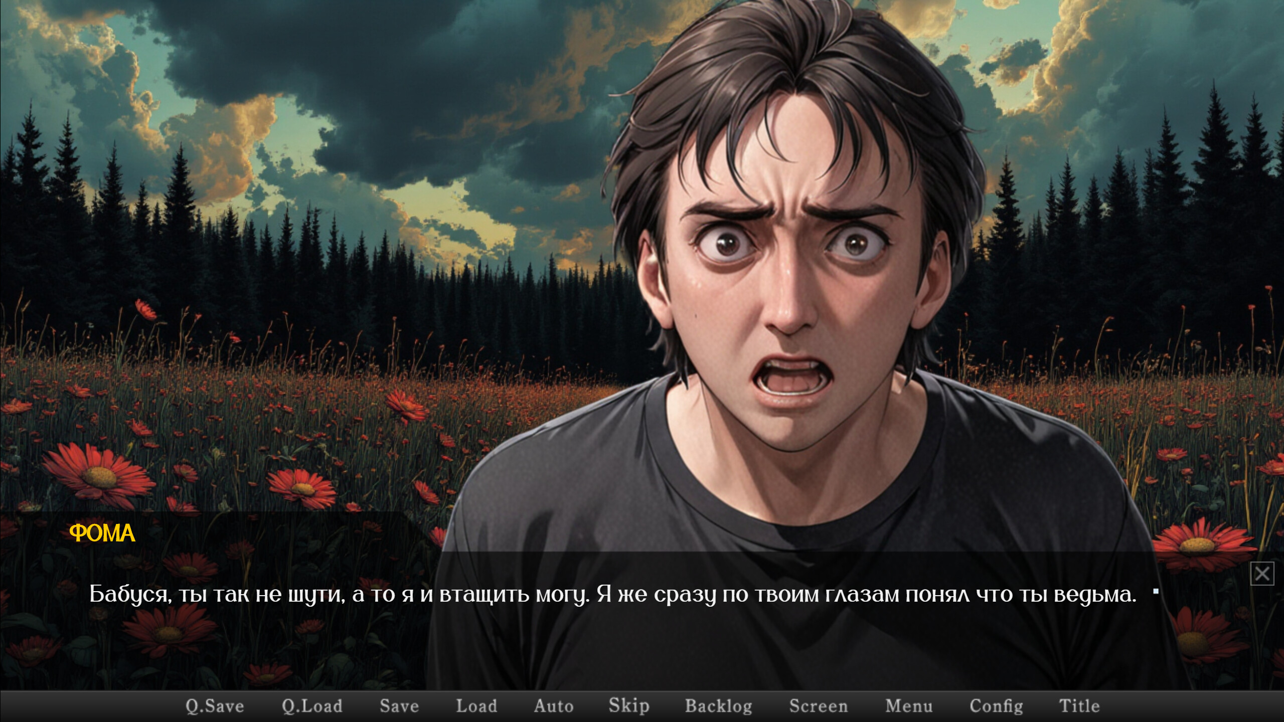Ведьмы зов screenshot 6
