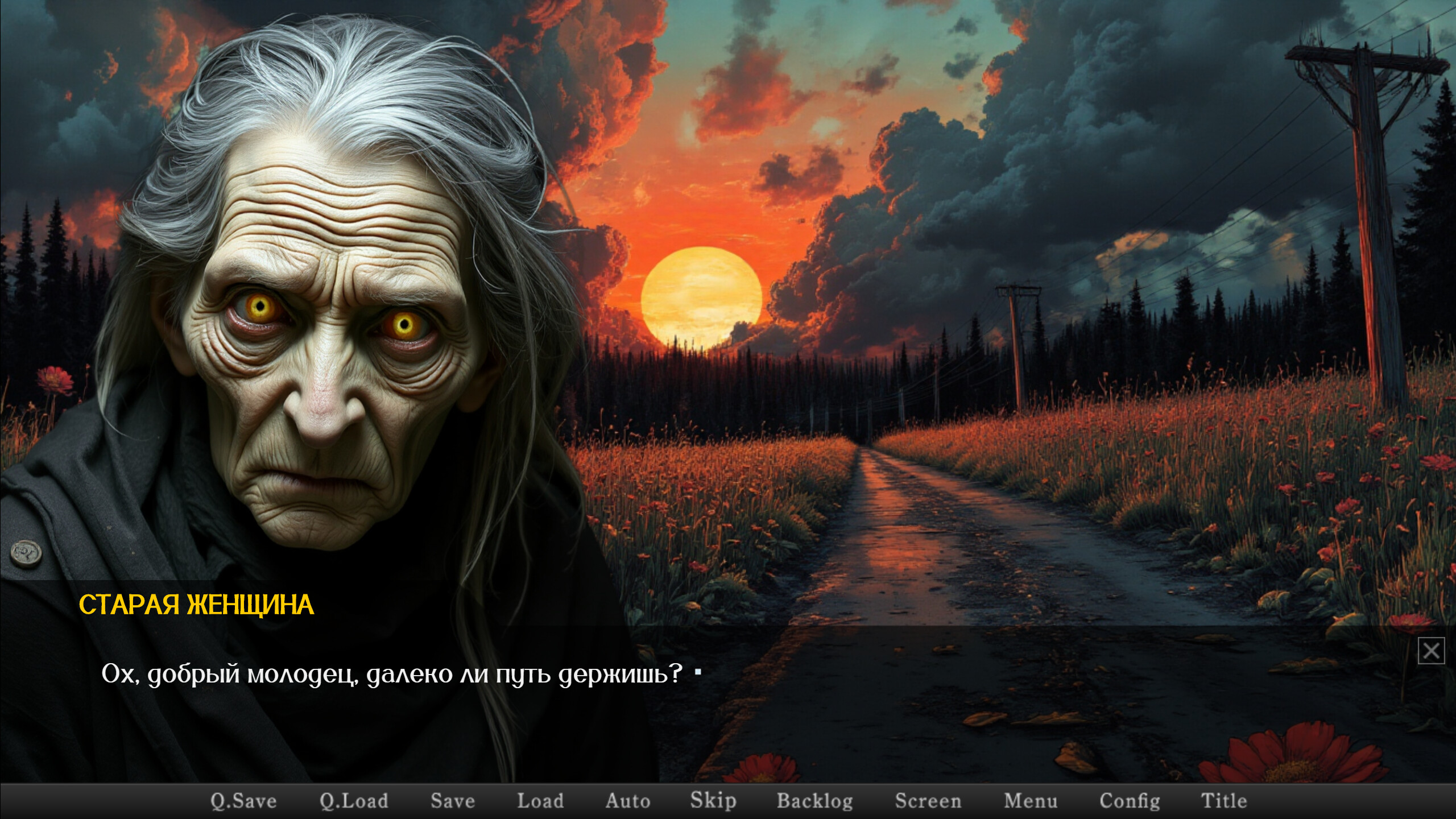 Ведьмы зов screenshot 7