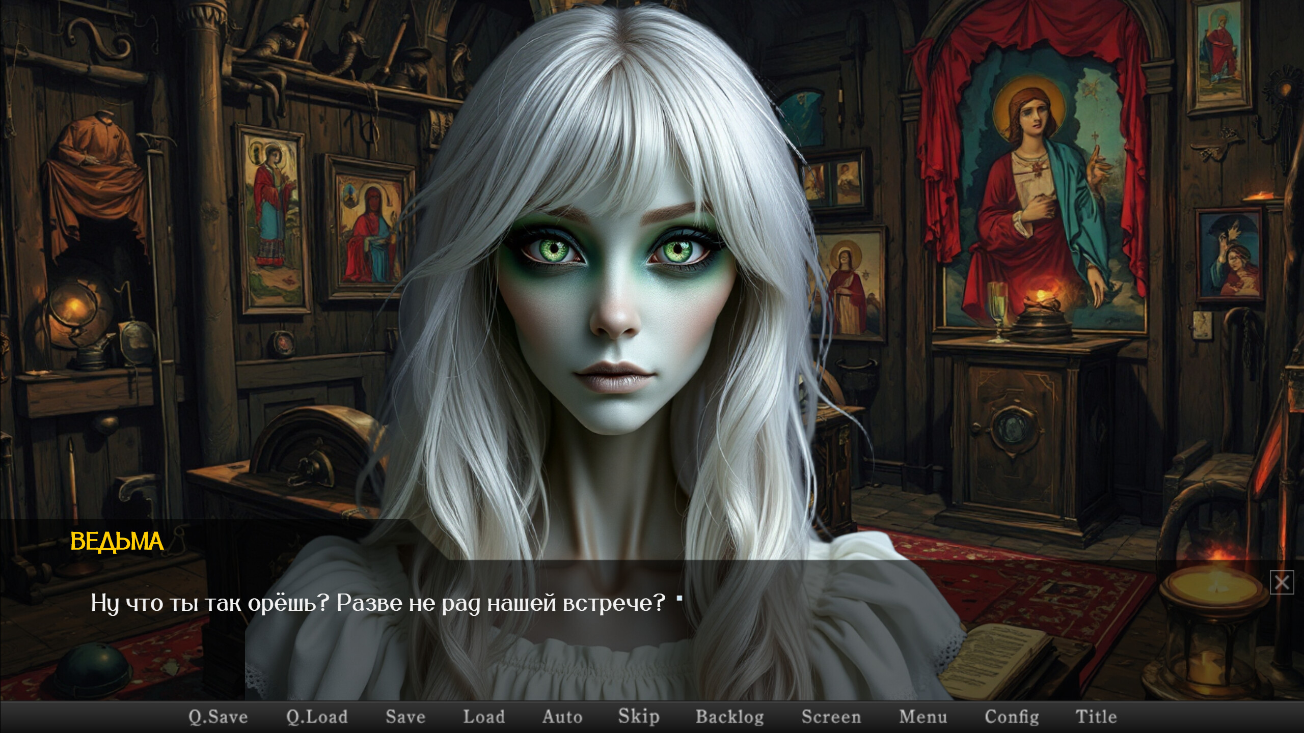 Ведьмы зов screenshot 1