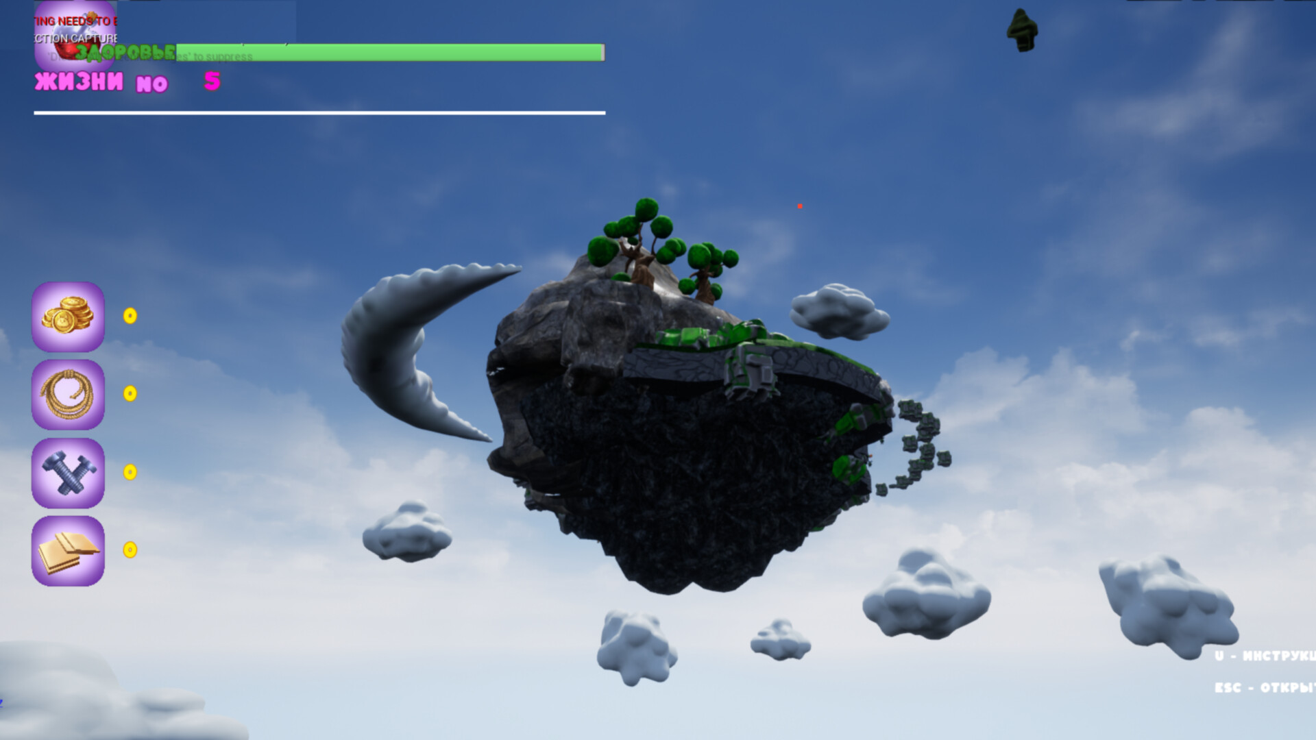 Повышенная Облачность - High Clouds screenshot 7